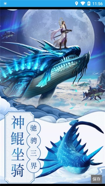修仙觉醒截图0