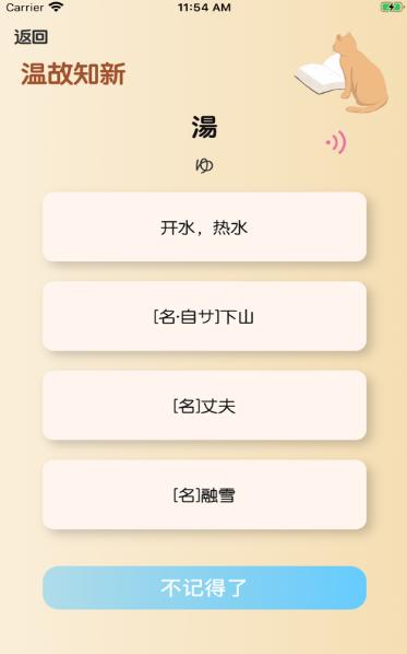 喵嗷截图1