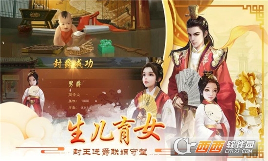 君王之路HD截图2