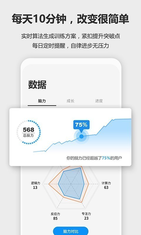 未来之光截图1