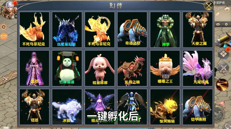 飞天连斩官方正版手游图片1