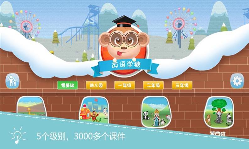 糖袋英语.png