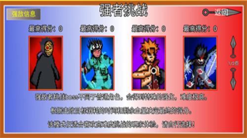 像素火影2023最新版截图1