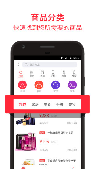 她他精选截图2