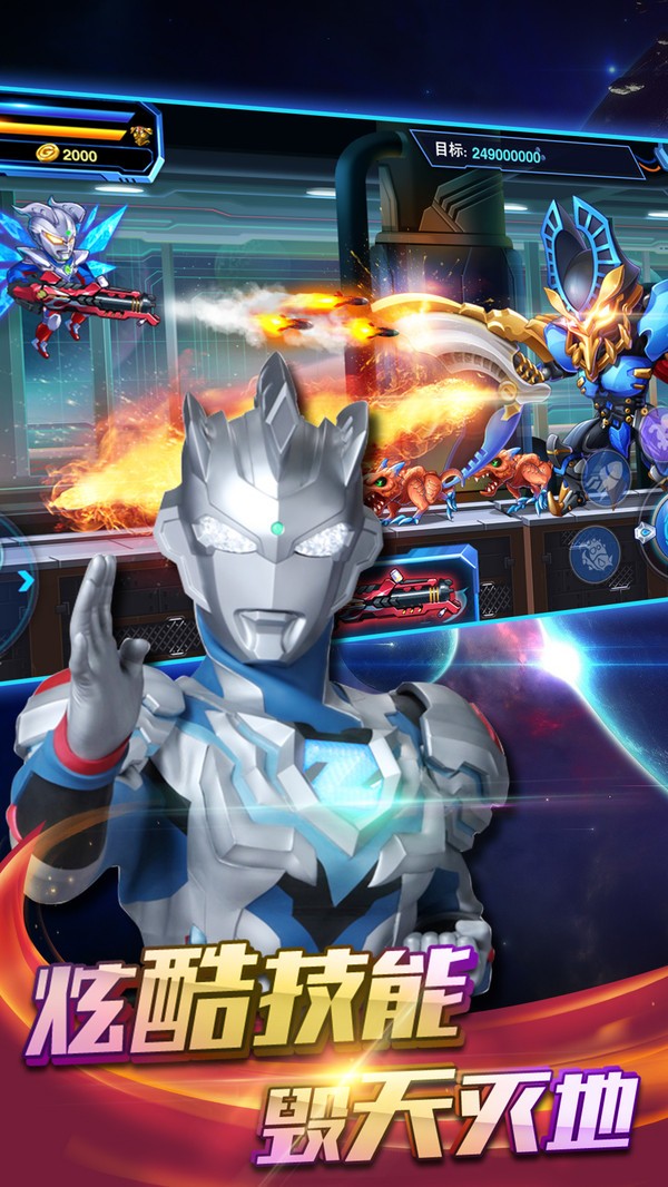 热血奥特曼暴击僵尸  v7.7.0