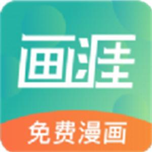 画涯漫画