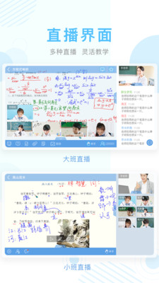 陕西西安中小学空中课堂网课app官方最新版 截图1