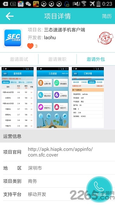 calckit计算器截图2