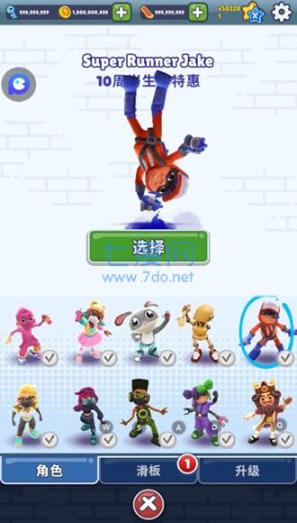 地铁跑酷全解锁全皮肤全滑板