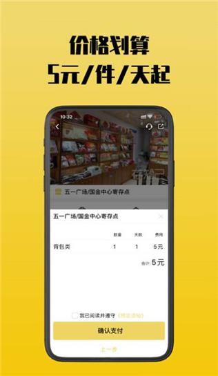 存知己寄存.jpg