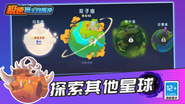 极速赛车向前冲抖音版