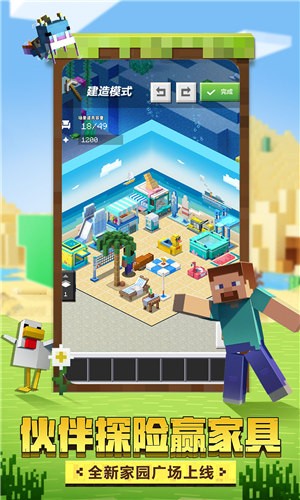 我的世界大闹天宫版本  v2.7.20.229709