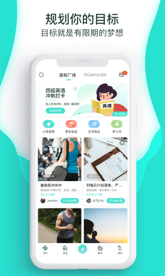 萝卜奔app下载安卓版截图0