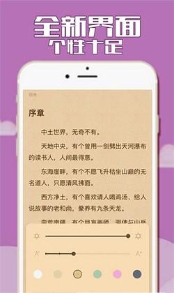 狐狐小说截图1