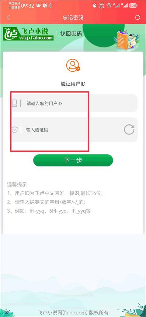 飞卢中文网
