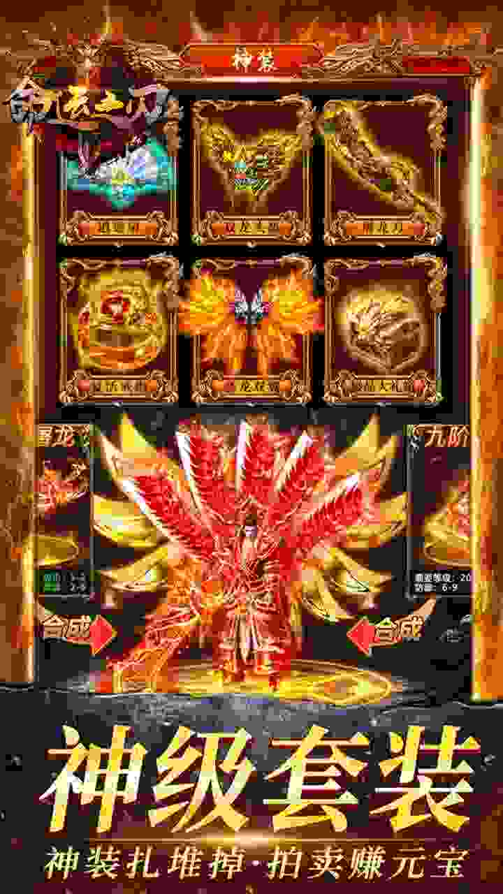 真命BT（热血沙城） 版本：1.2.4