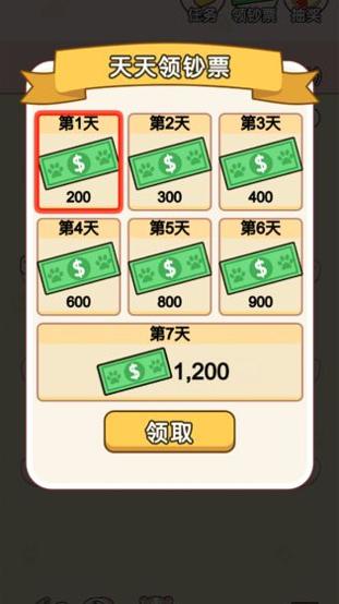 全民养金鼠 v3.0.5