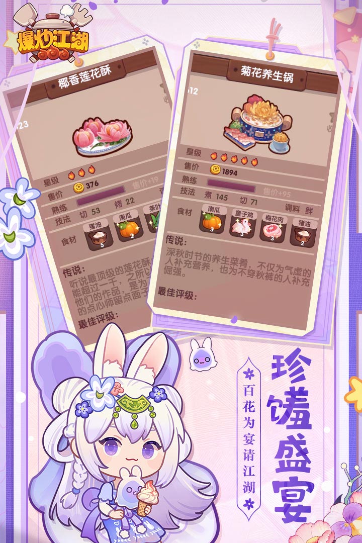 爆炒江湖破解版无限金币玉佩