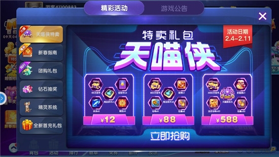 鱼丸游戏官方深海捕鱼截图0