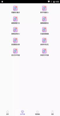 天才小升初.png