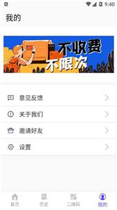 免费扫描大师