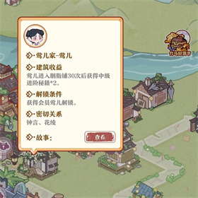 竹马胭脂铺正版
