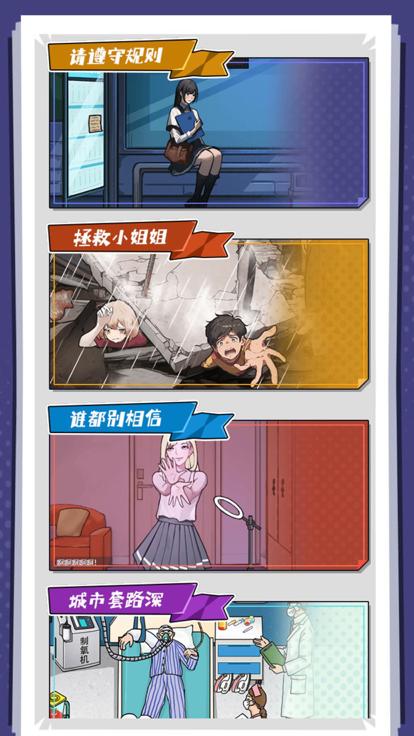 极恐规则怪谈截图3