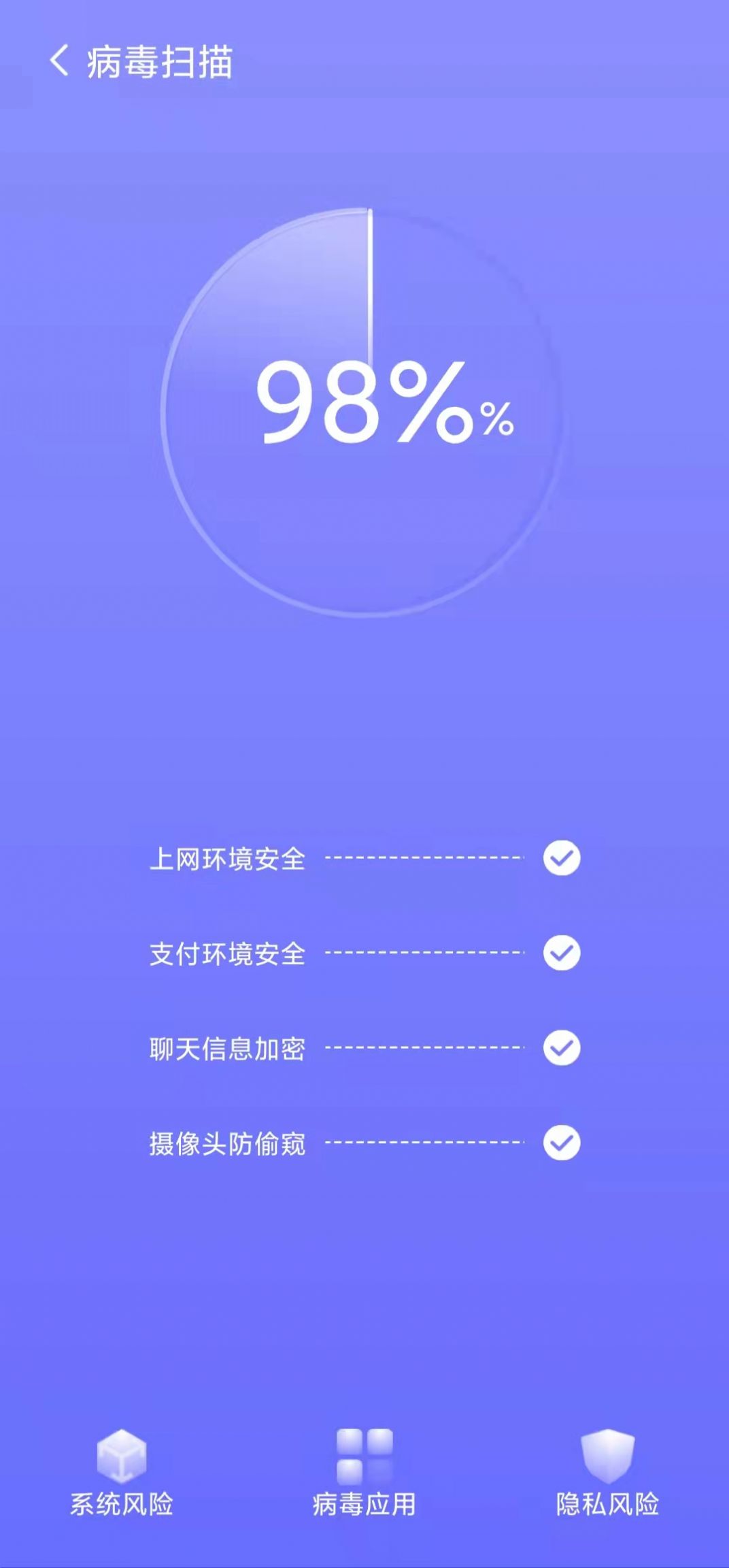 豆子加速清理APP手机版图片1