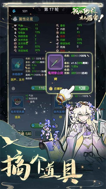 我的仙术有点厉害测试服截图2