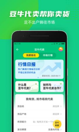 豆牛截图0
