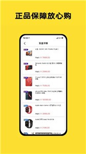 趣玩潮品截图2