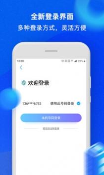 中国移动手机营业厅截图2