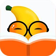 香蕉悦读