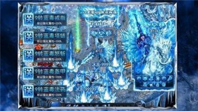 冰雪微变版截图1