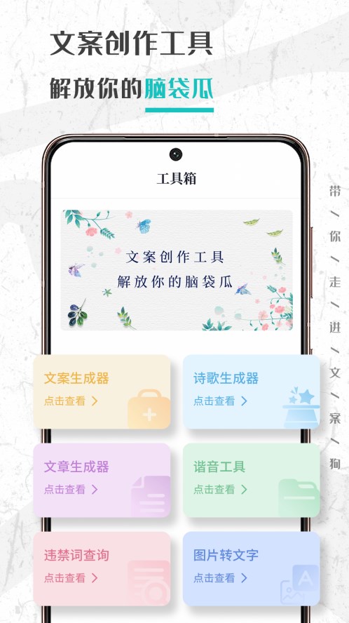 文案够截图2