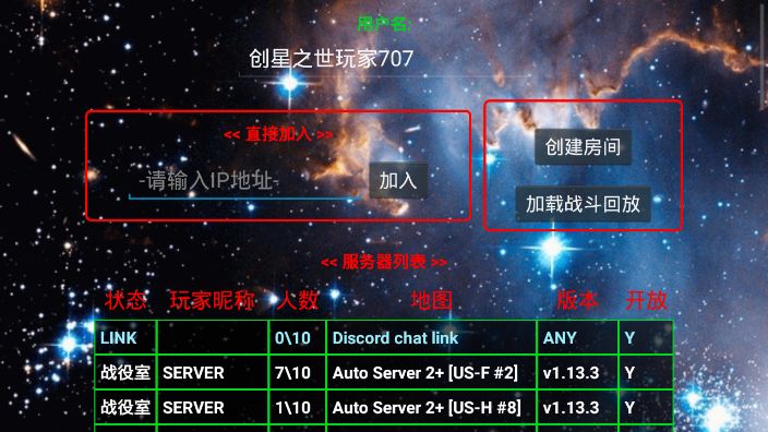 铁锈战争之星际归来合作对战最新版下载图片1