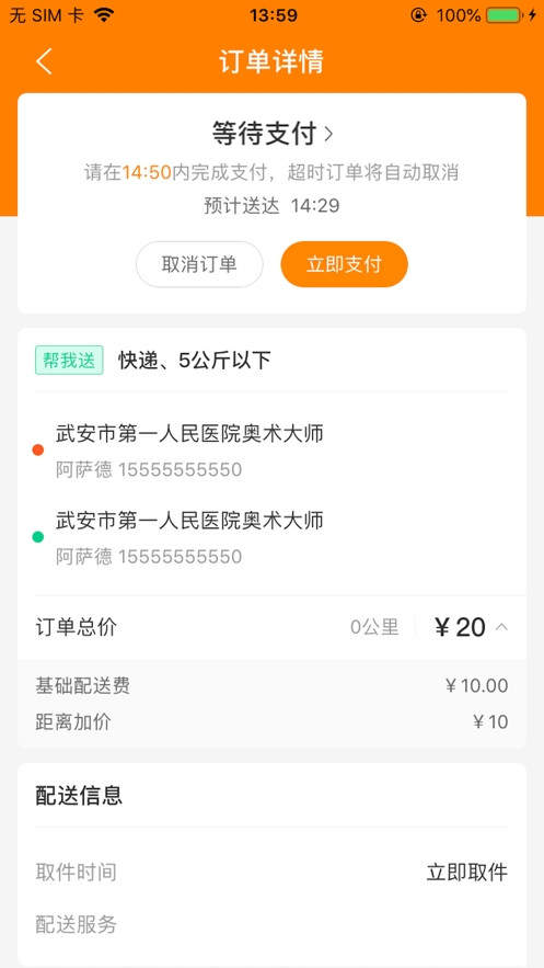 饭团网app