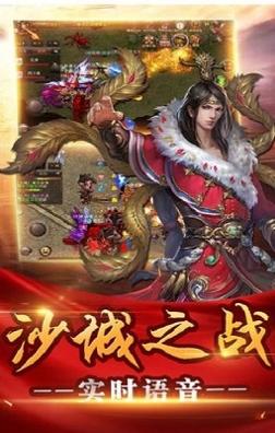 传世连击喜扑传奇截图1