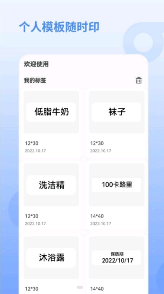 慧标记  v1.0.0