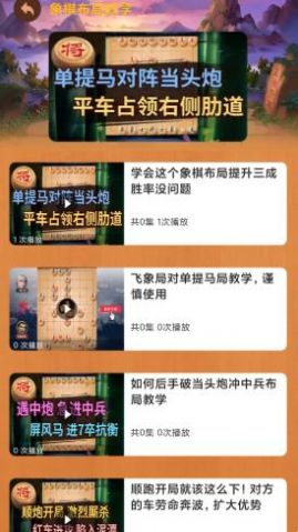 楚汉象棋游戏官方版 截图1