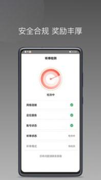 来回快车 v3.0.5