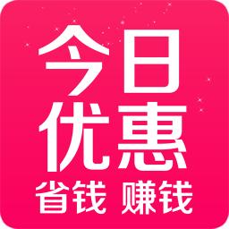 今日优惠