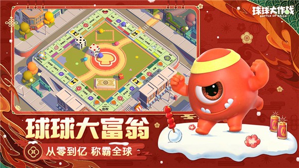球球大作战体验服2024截图1