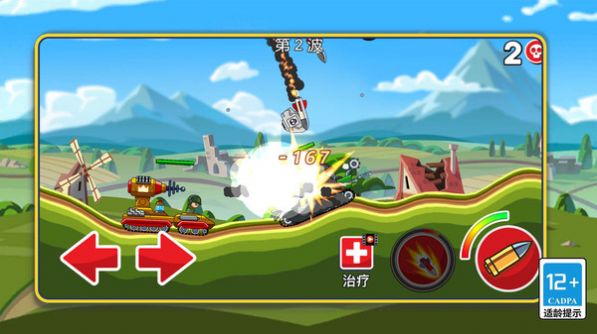 战车快开炮安卓最新版  v5.2.1