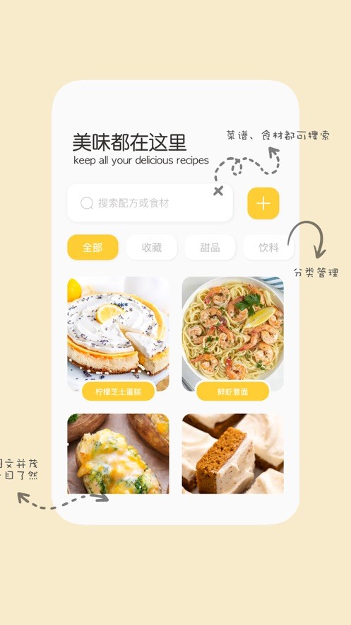 Yummy Note截图1