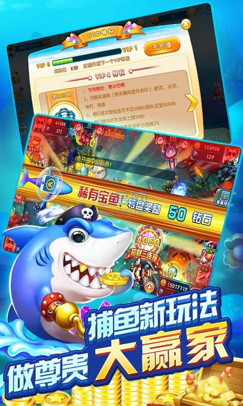 百万街机捕鱼官网版