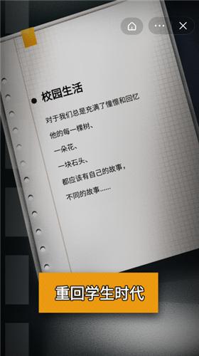 合成奇旅截图0
