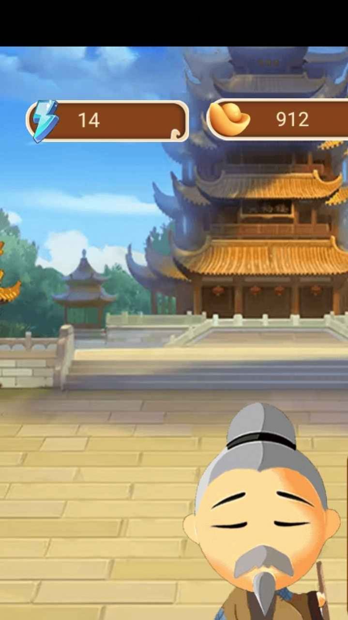 呱呱成语疯狂猜成语游戏红包版 截图1