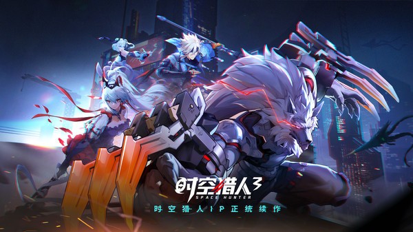 时空猎人3手游测试版截图3