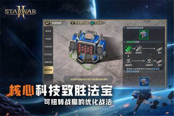 虚空战争内测版